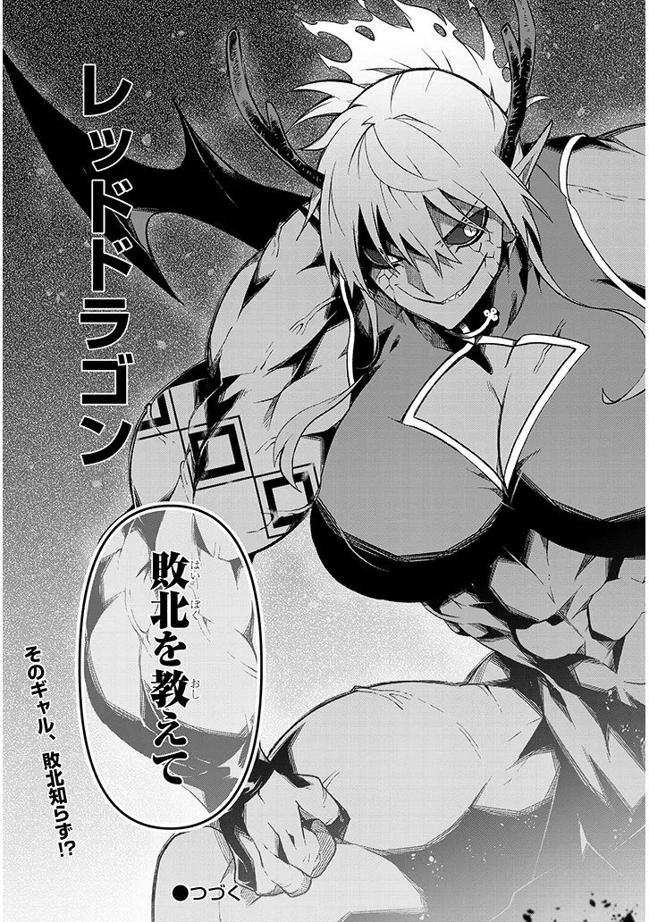 Maou Mara Bonnou Gakuen: Yuusha, Kyoushi ni Otosareru Chapter 7.2 15ページ