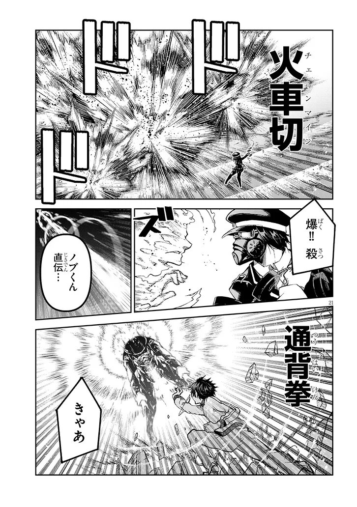 Maou Mara Bonnou Gakuen: Yuusha, Kyoushi ni Otosareru Chapter 7.2 5ページ