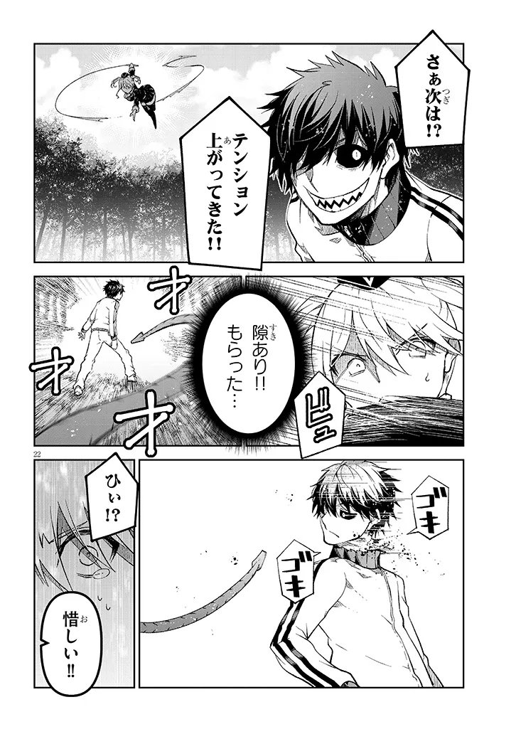 Maou Mara Bonnou Gakuen: Yuusha, Kyoushi ni Otosareru Chapter 7.2 6ページ