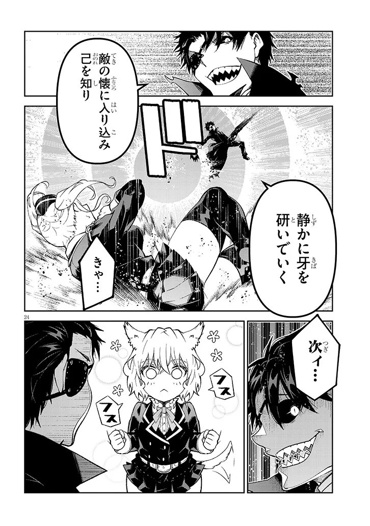 Maou Mara Bonnou Gakuen: Yuusha, Kyoushi ni Otosareru Chapter 7.2 8ページ
