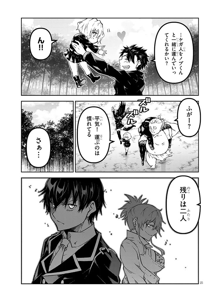 Maou Mara Bonnou Gakuen: Yuusha, Kyoushi ni Otosareru Chapter 7.2 9ページ