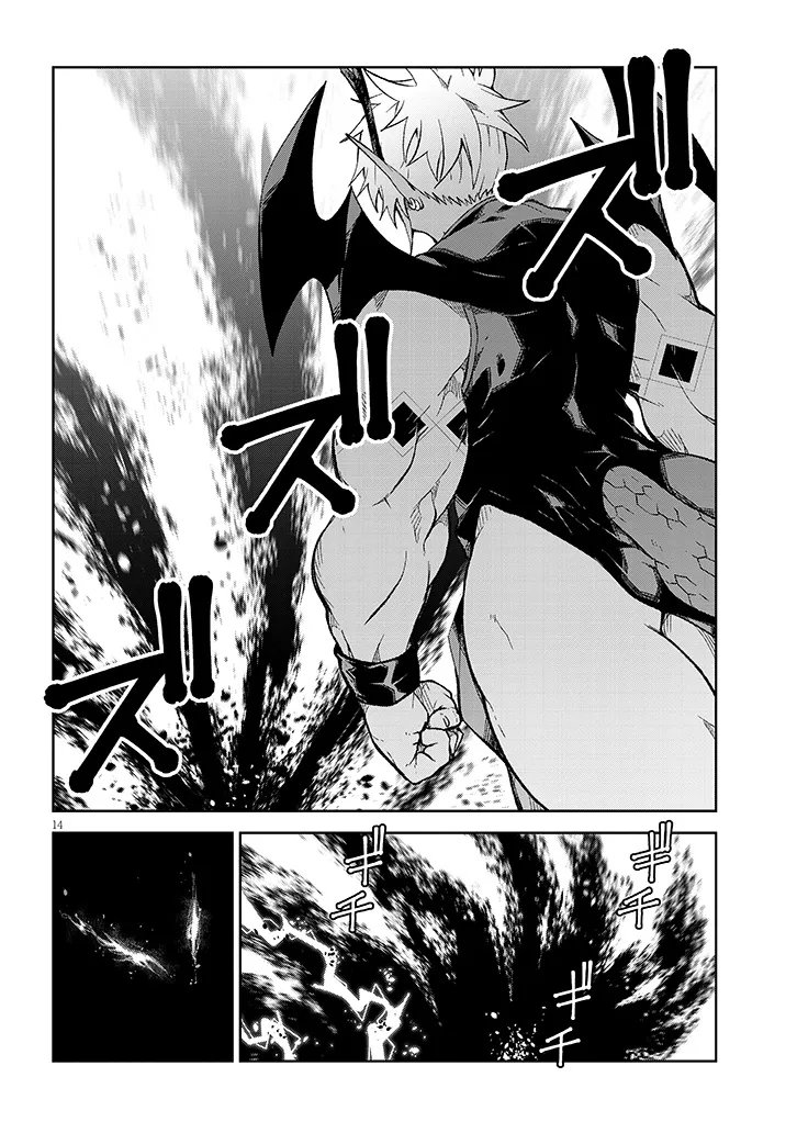 Maou Mara Bonnou Gakuen: Yuusha, Kyoushi ni Otosareru Chapter 8.1 13ページ