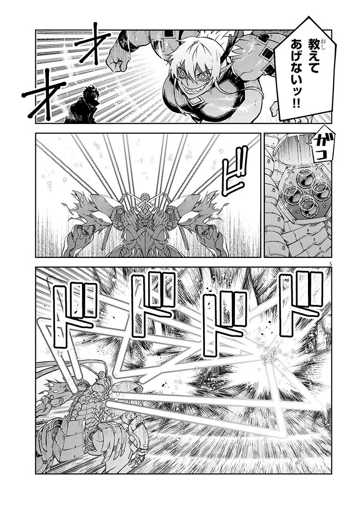 Maou Mara Bonnou Gakuen: Yuusha, Kyoushi ni Otosareru Chapter 8.1 4ページ