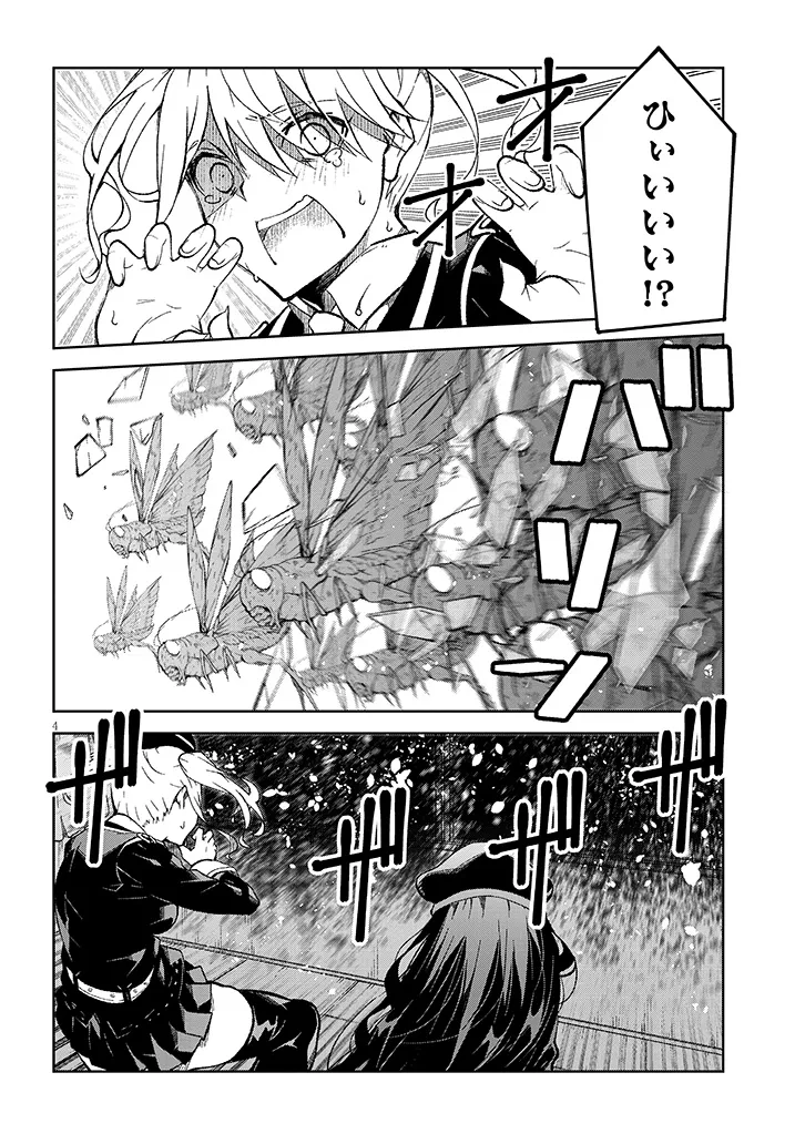 Maou Mara Bonnou Gakuen: Yuusha, Kyoushi ni Otosareru Chapter 10.1 4ページ