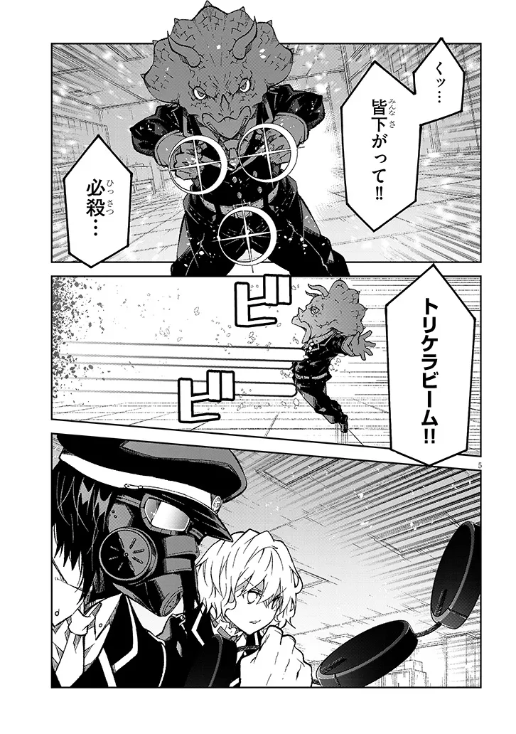 Maou Mara Bonnou Gakuen: Yuusha, Kyoushi ni Otosareru Chapter 10.1 5ページ