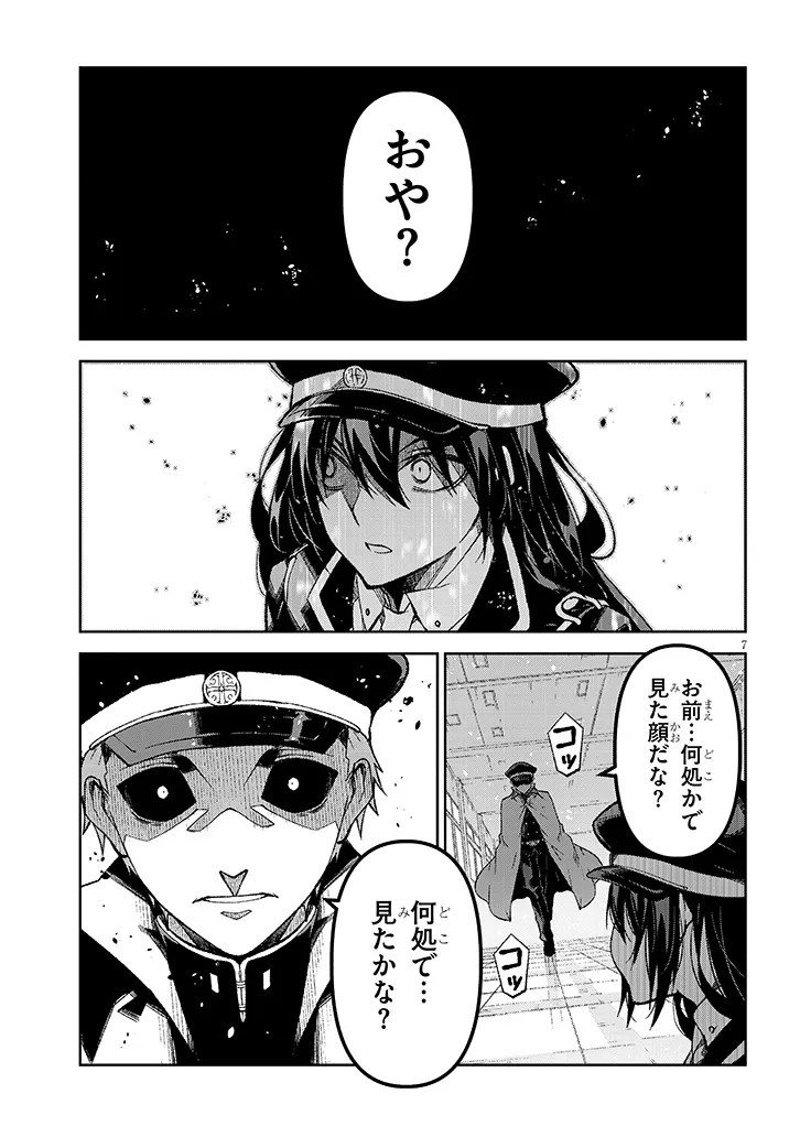 Maou Mara Bonnou Gakuen: Yuusha, Kyoushi ni Otosareru Chapter 10.1 7ページ