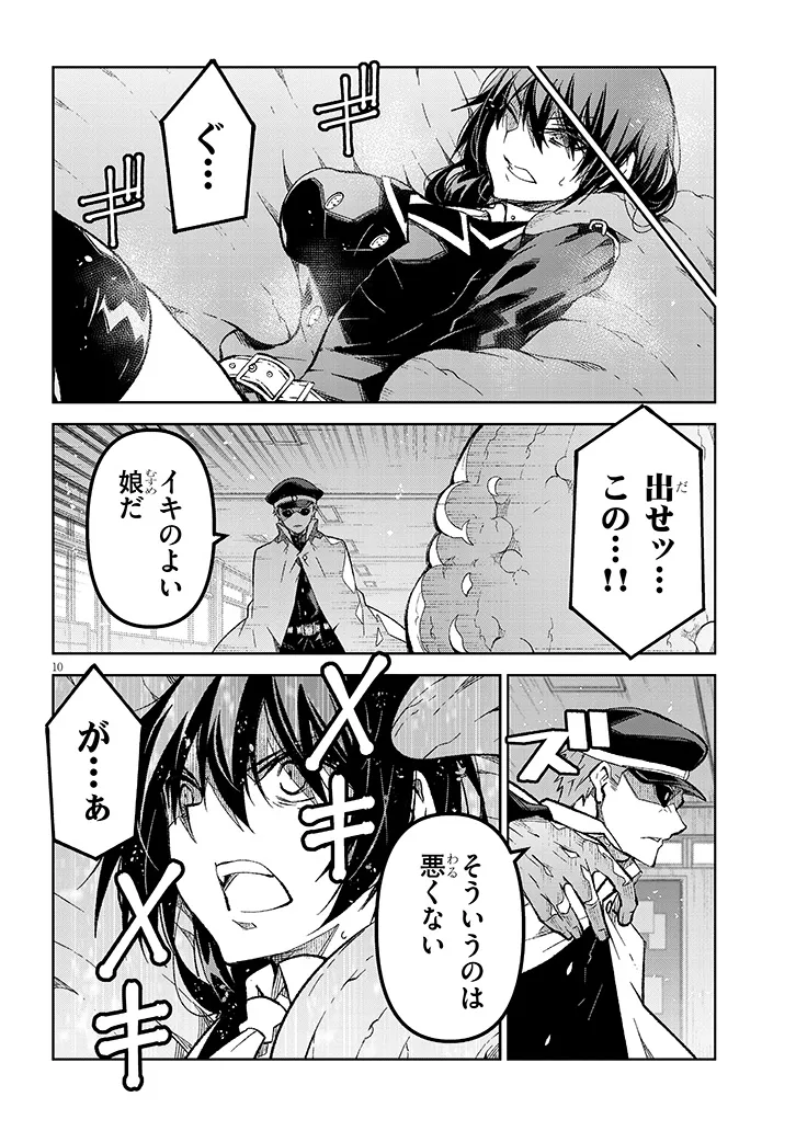 Maou Mara Bonnou Gakuen: Yuusha, Kyoushi ni Otosareru Chapter 10.1 10ページ