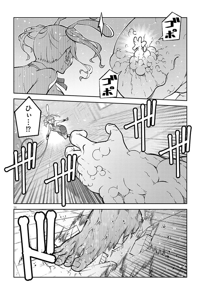 Maou Mara Bonnou Gakuen: Yuusha, Kyoushi ni Otosareru Chapter 10.2 4ページ