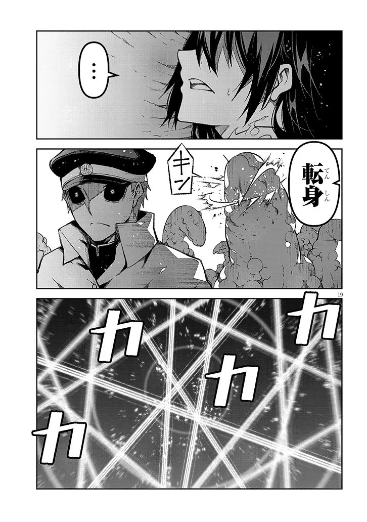 Maou Mara Bonnou Gakuen: Yuusha, Kyoushi ni Otosareru Chapter 10.2 9ページ