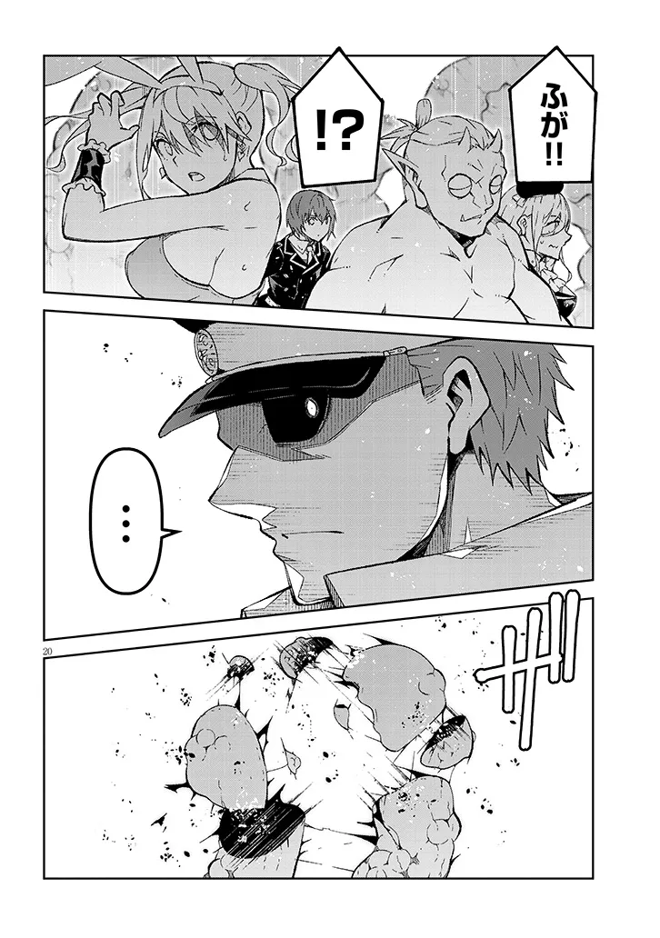 Maou Mara Bonnou Gakuen: Yuusha, Kyoushi ni Otosareru Chapter 10.2 10ページ