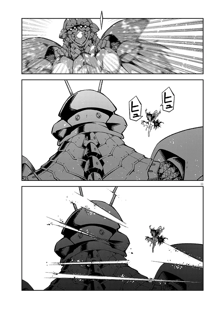 Maou Mara Bonnou Gakuen: Yuusha, Kyoushi ni Otosareru Chapter 11.1 11ページ