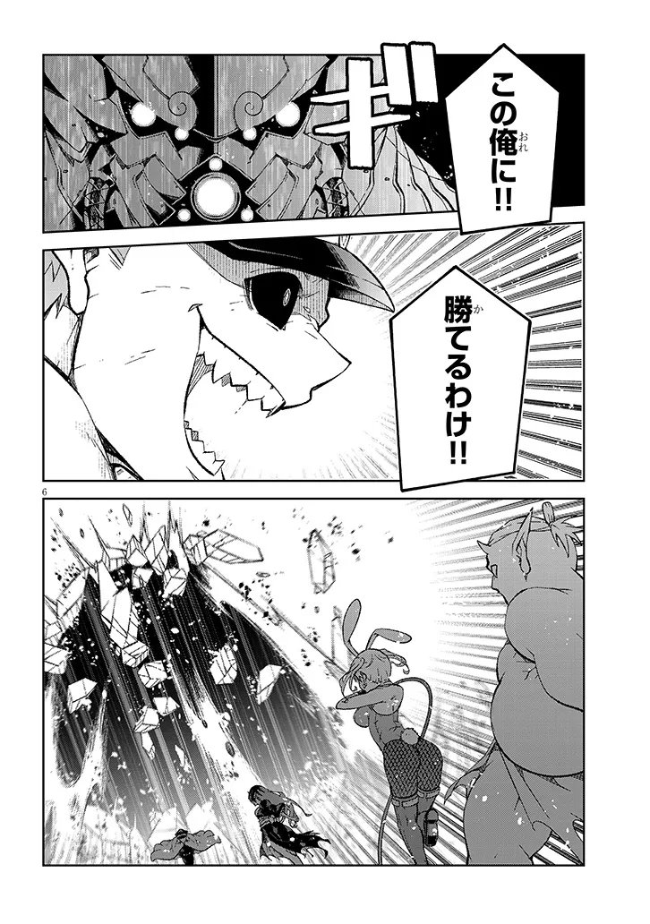 Maou Mara Bonnou Gakuen: Yuusha, Kyoushi ni Otosareru Chapter 11.1 6ページ