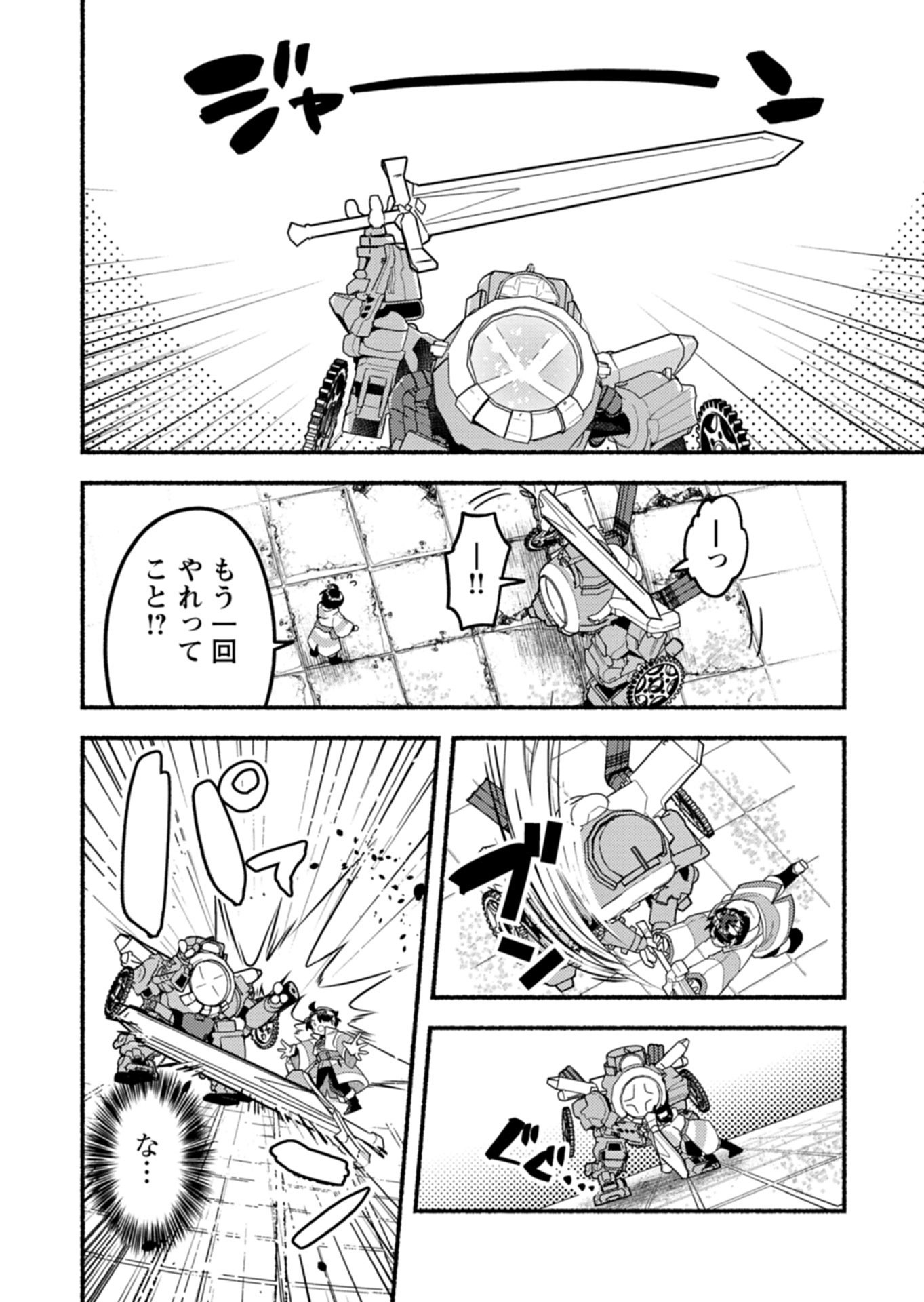 MMO! Jiyuu ni Game wo Kouryaku Shitara Ningen Banare Shitemashita Chapter 10.1 6ページ