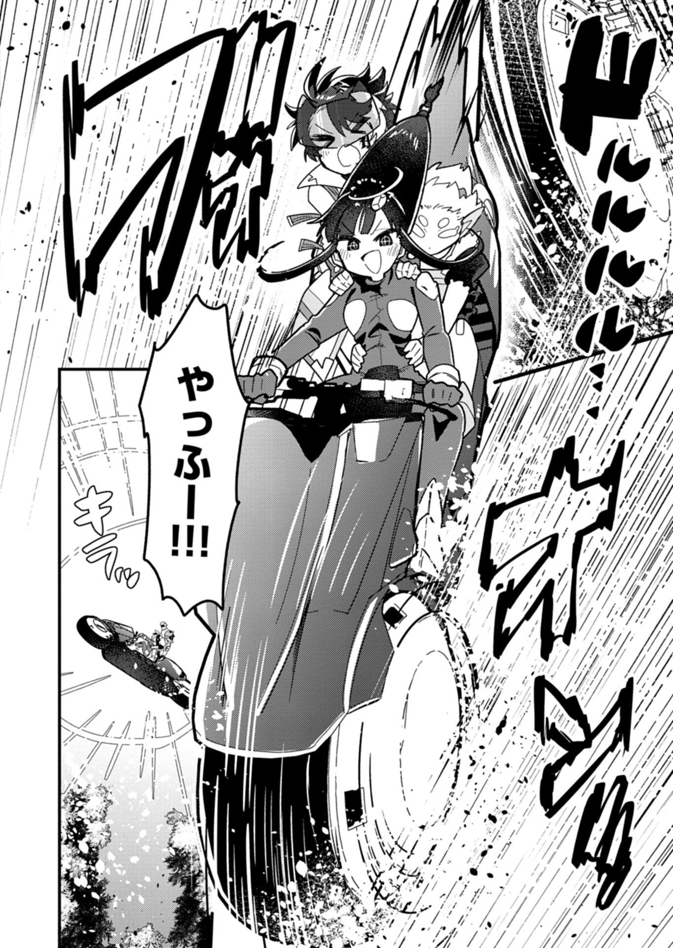 MMO! Jiyuu ni Game wo Kouryaku Shitara Ningen Banare Shitemashita Chapter 10.2 7ページ