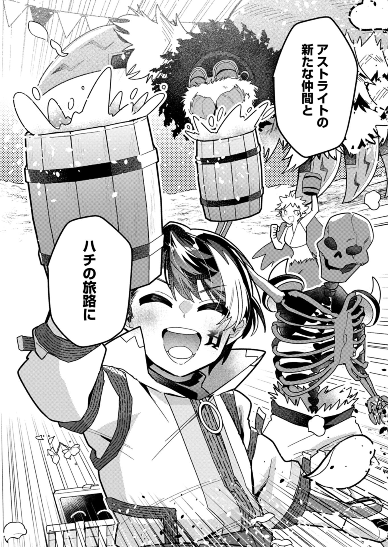 MMO! Jiyuu ni Game wo Kouryaku Shitara Ningen Banare Shitemashita Chapter 11.1 12ページ