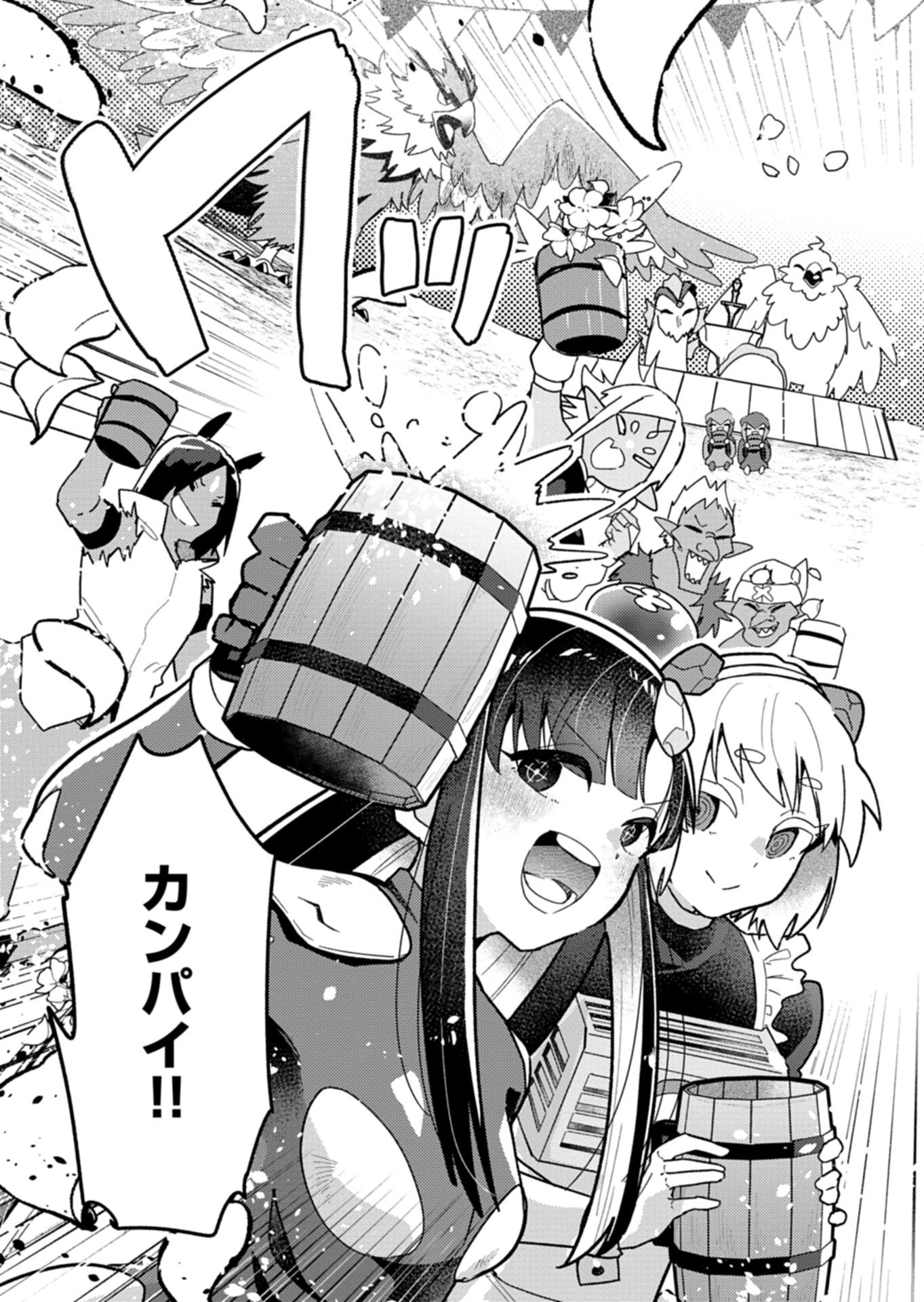 MMO! Jiyuu ni Game wo Kouryaku Shitara Ningen Banare Shitemashita Chapter 11.1 13ページ