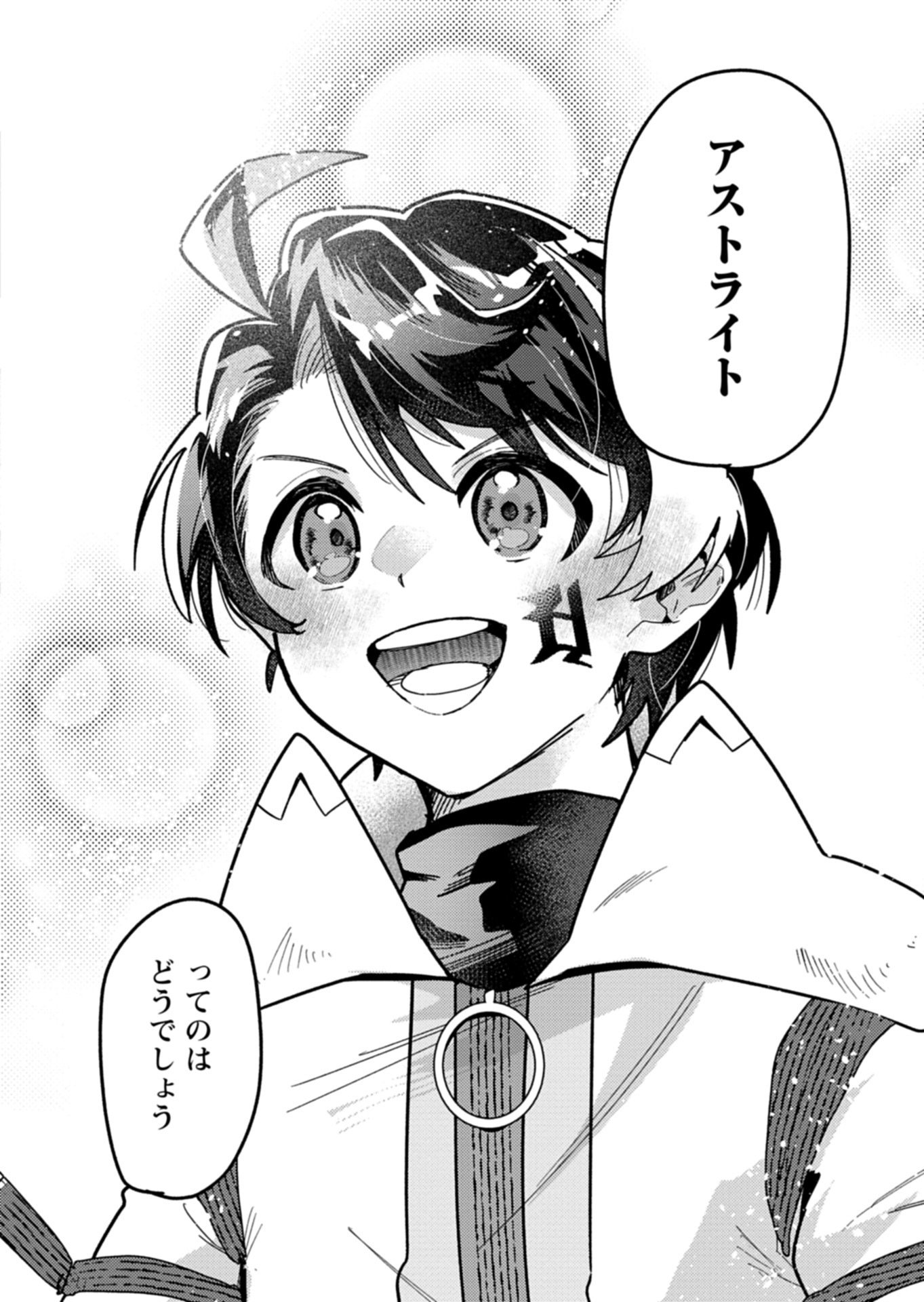 MMO! Jiyuu ni Game wo Kouryaku Shitara Ningen Banare Shitemashita Chapter 11.1 10ページ