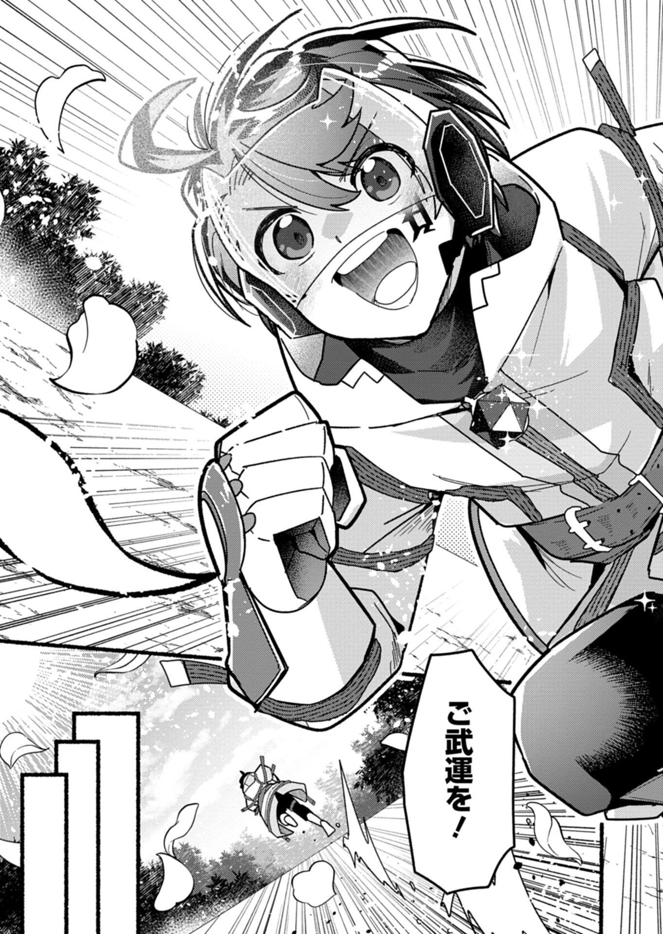 MMO! Jiyuu ni Game wo Kouryaku Shitara Ningen Banare Shitemashita Chapter 11.2 8ページ