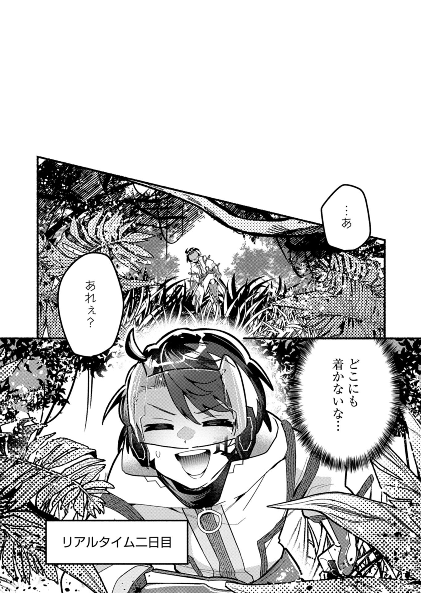 MMO! Jiyuu ni Game wo Kouryaku Shitara Ningen Banare Shitemashita Chapter 11.2 9ページ