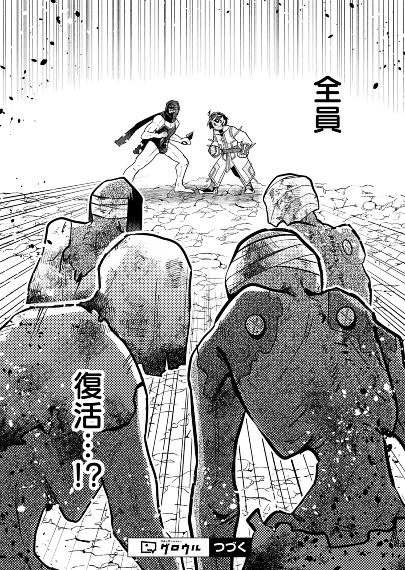 MMO! Jiyuu ni Game wo Kouryaku Shitara Ningen Banare Shitemashita Chapter 12.2 11ページ