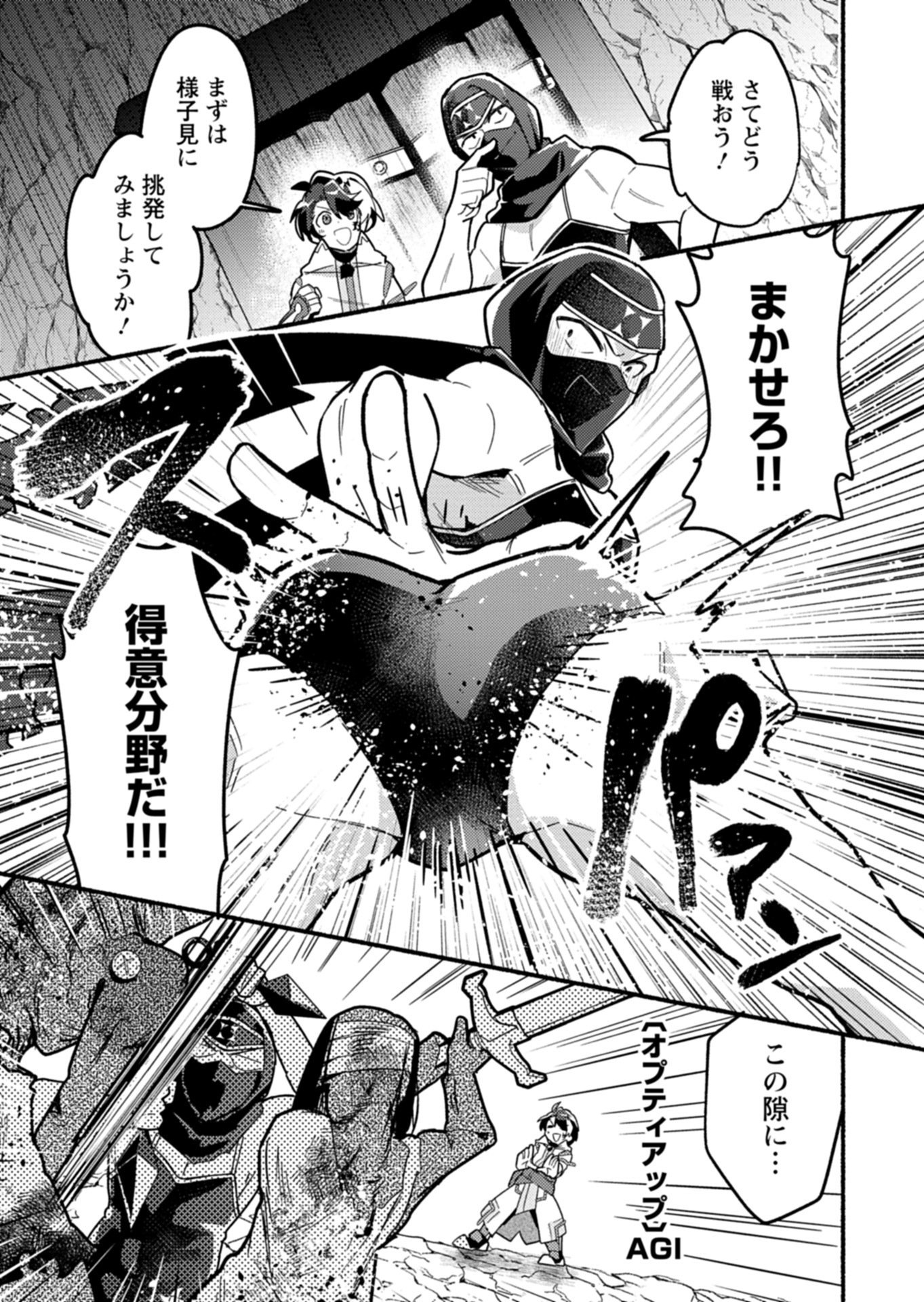 MMO! Jiyuu ni Game wo Kouryaku Shitara Ningen Banare Shitemashita Chapter 12.2 4ページ