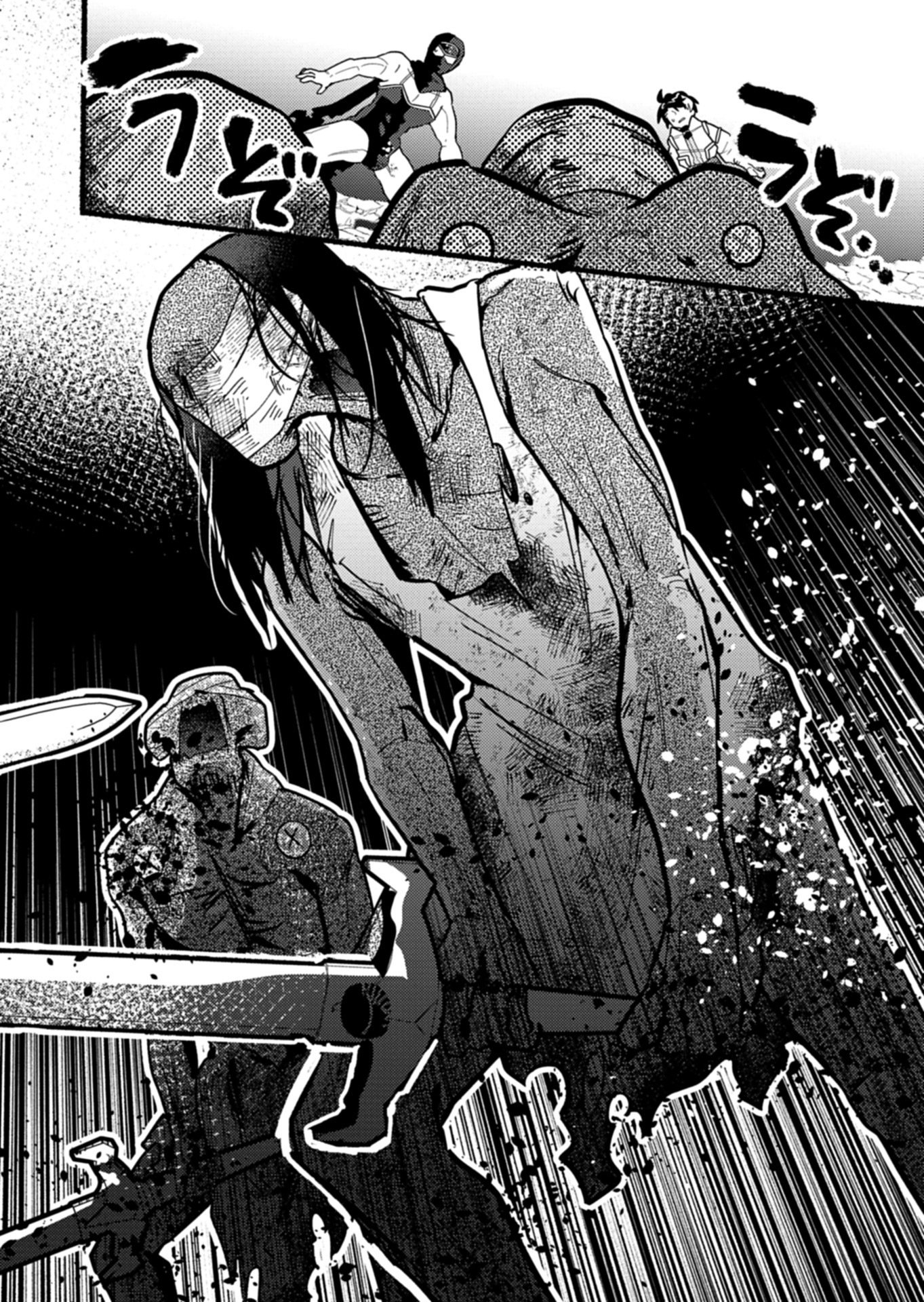 MMO! Jiyuu ni Game wo Kouryaku Shitara Ningen Banare Shitemashita Chapter 12.2 9ページ