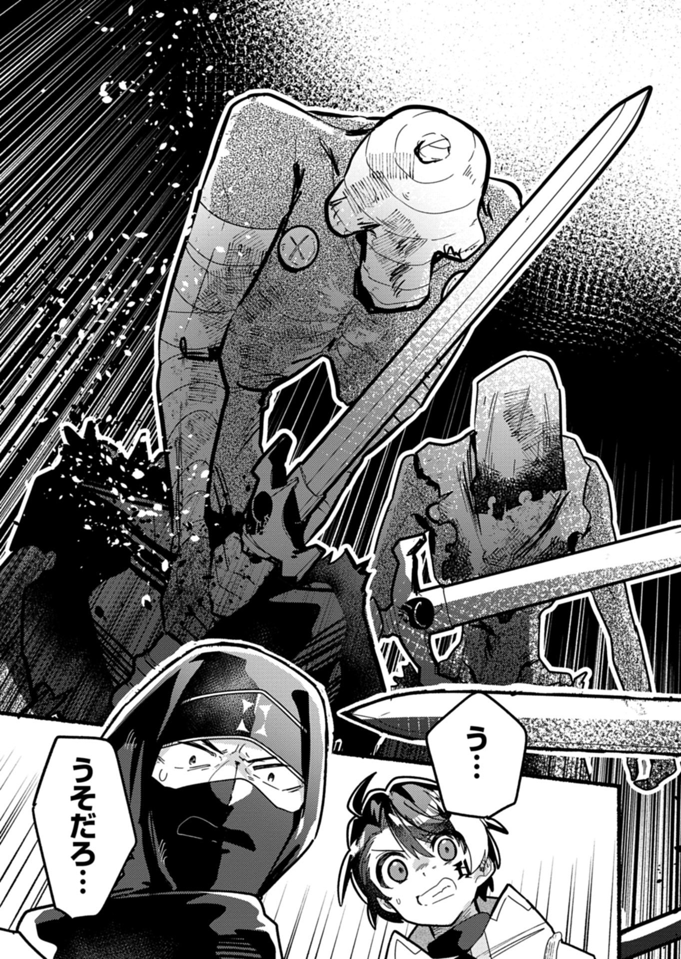 MMO! Jiyuu ni Game wo Kouryaku Shitara Ningen Banare Shitemashita Chapter 12.2 10ページ