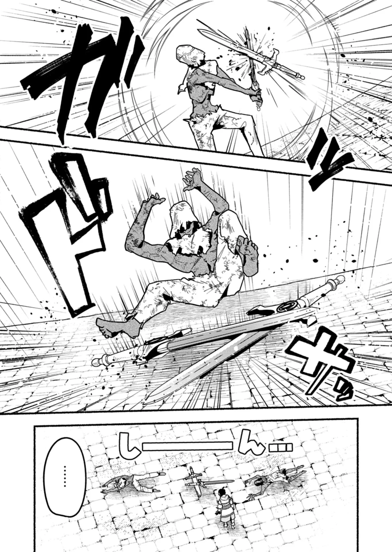 MMO! Jiyuu ni Game wo Kouryaku Shitara Ningen Banare Shitemashita Chapter 13.1 4ページ