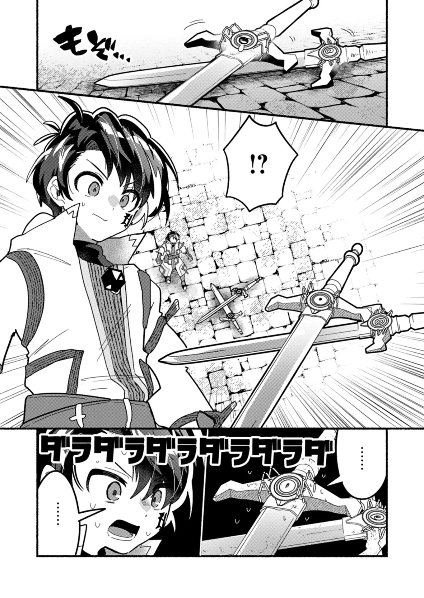 MMO! Jiyuu ni Game wo Kouryaku Shitara Ningen Banare Shitemashita Chapter 13.1 5ページ