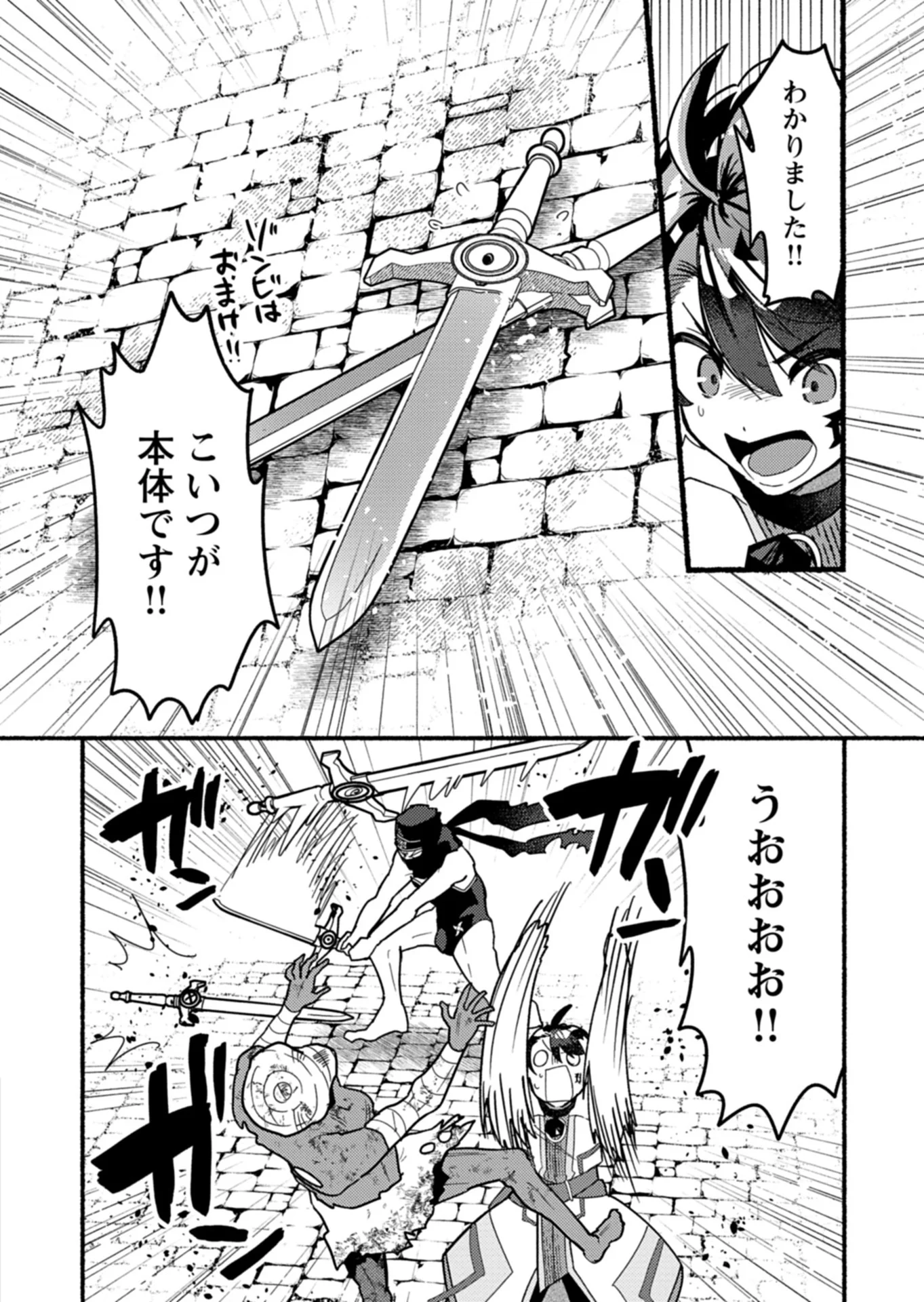MMO! Jiyuu ni Game wo Kouryaku Shitara Ningen Banare Shitemashita Chapter 13.1 6ページ