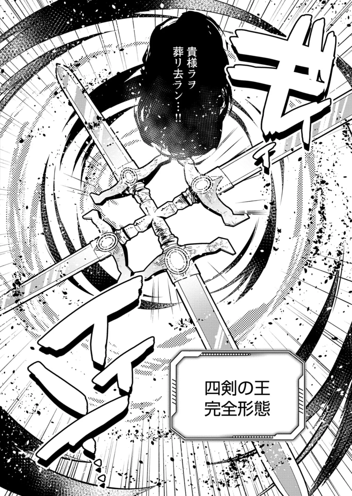 MMO! Jiyuu ni Game wo Kouryaku Shitara Ningen Banare Shitemashita Chapter 13.1 8ページ
