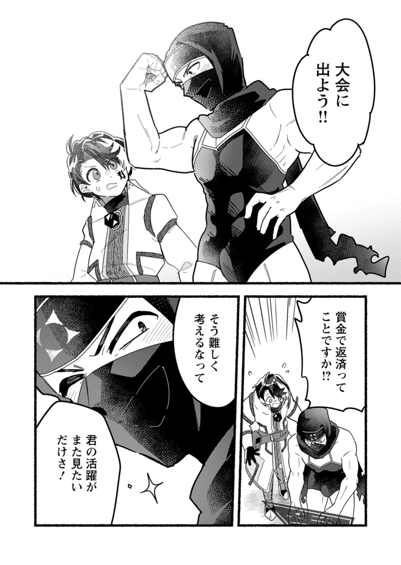 MMO! Jiyuu ni Game wo Kouryaku Shitara Ningen Banare Shitemashita Chapter 13.2 11ページ