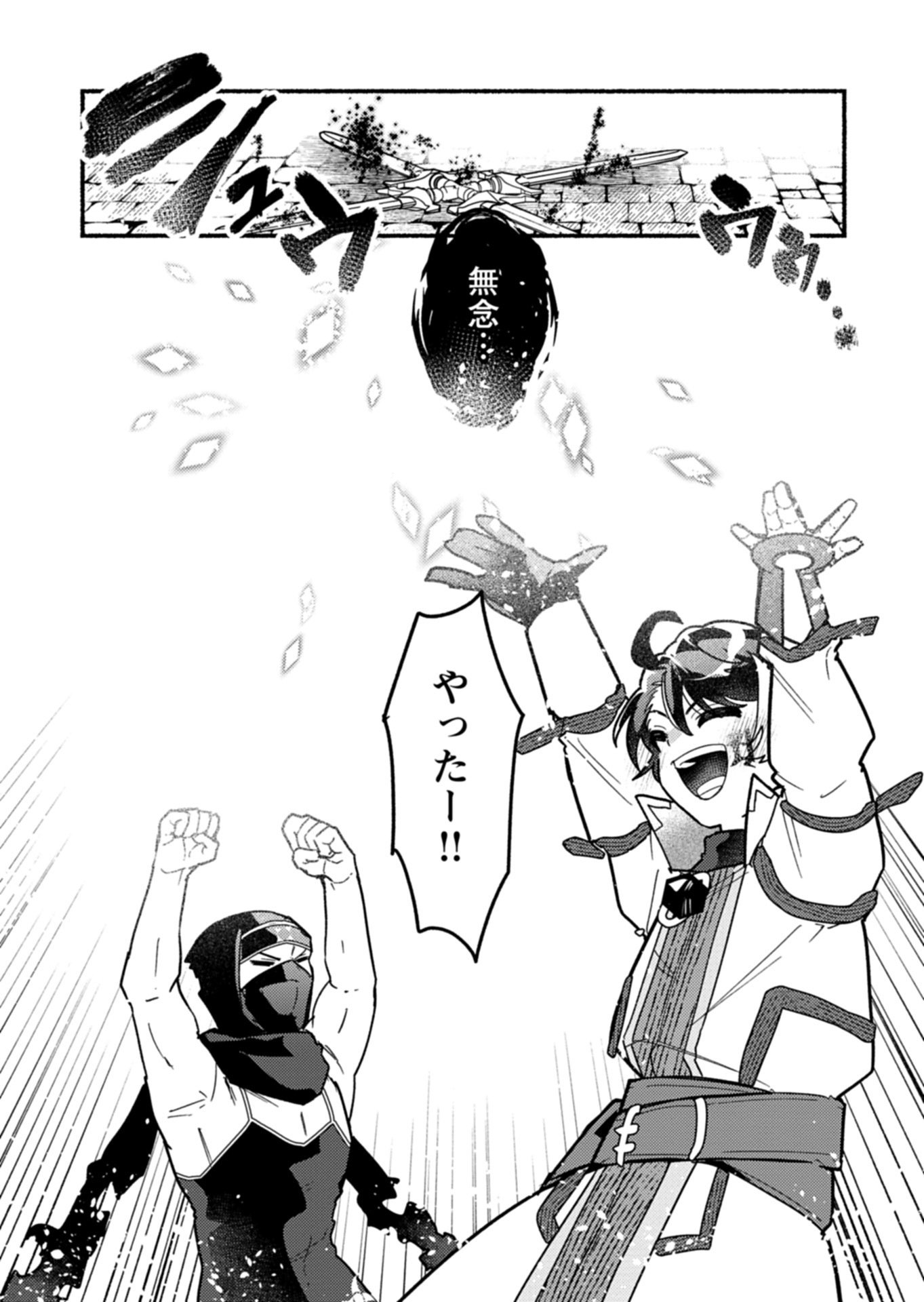 MMO! Jiyuu ni Game wo Kouryaku Shitara Ningen Banare Shitemashita Chapter 13.2 5ページ