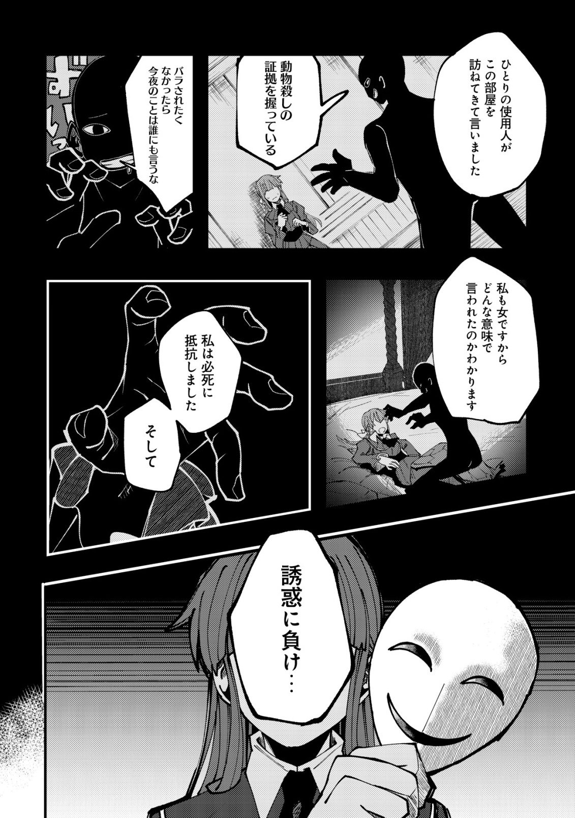 Furoufushi no Okusuri Dashitokimasu ne Chapter 6 11ページ
