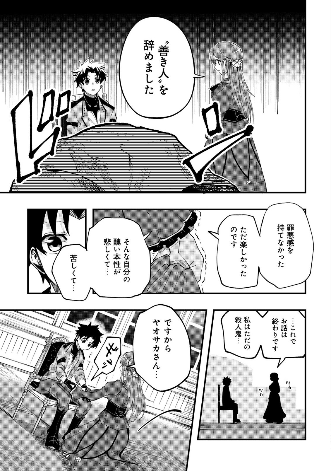 Furoufushi no Okusuri Dashitokimasu ne Chapter 6 12ページ