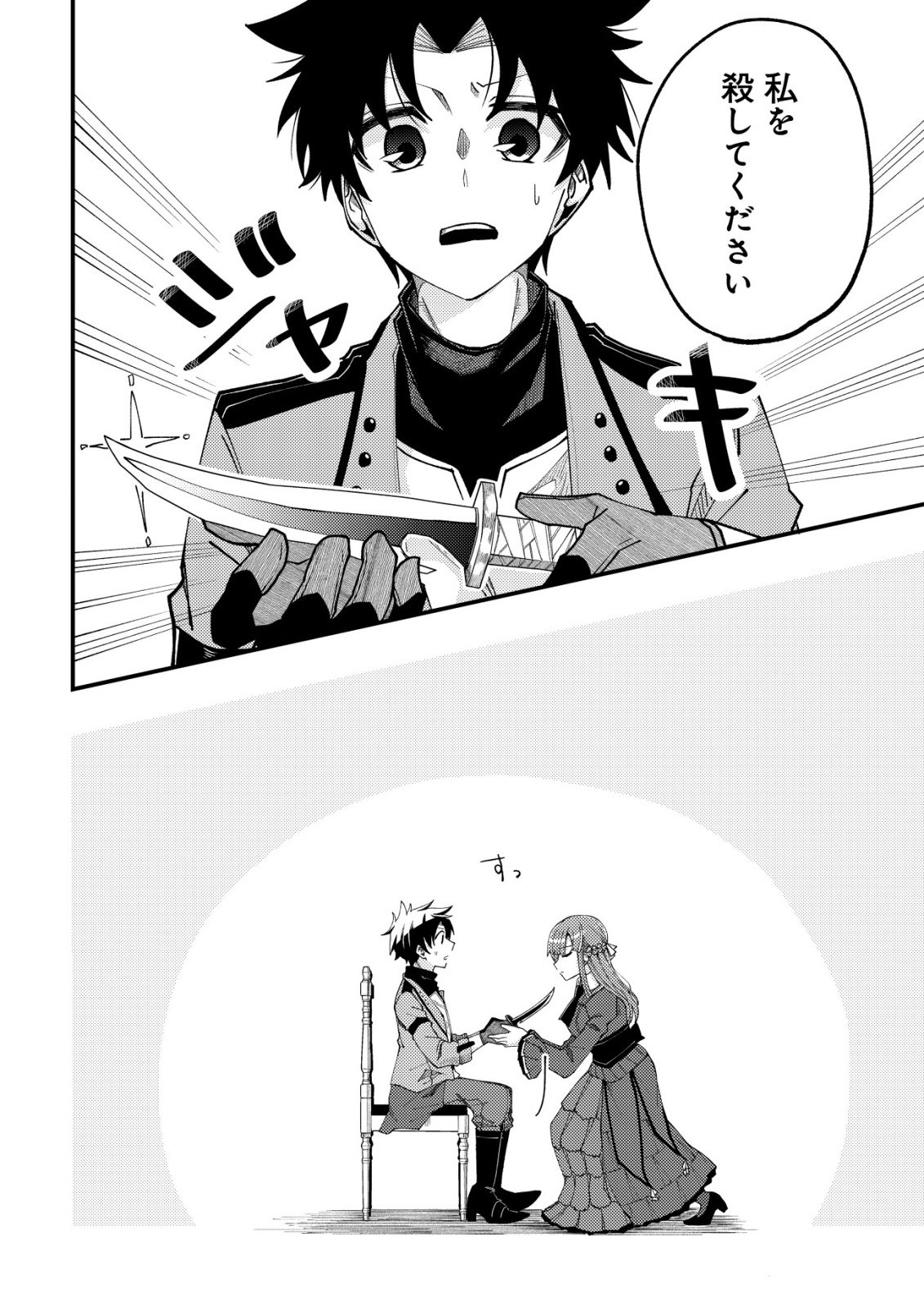 Furoufushi no Okusuri Dashitokimasu ne Chapter 6 13ページ
