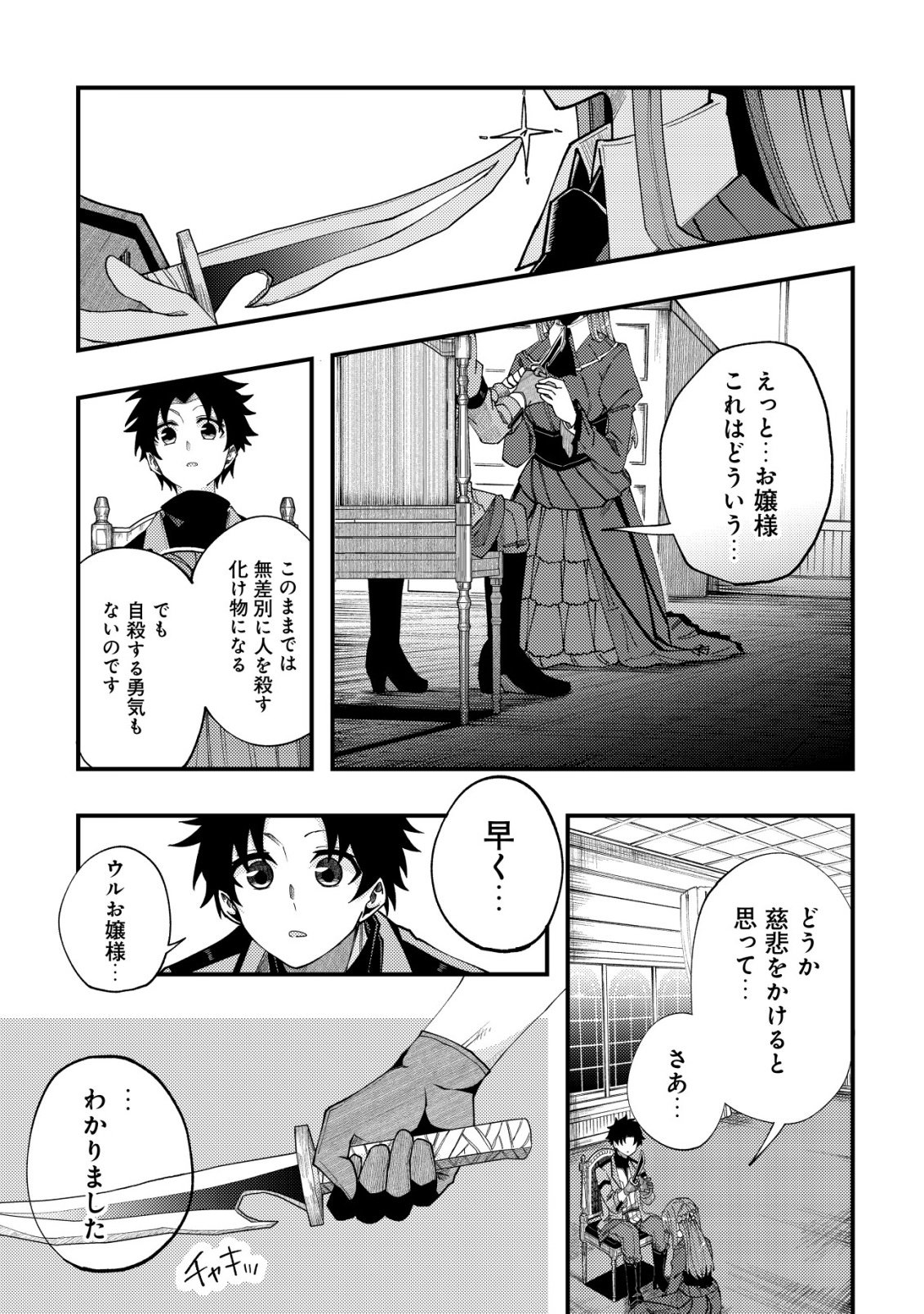 Furoufushi no Okusuri Dashitokimasu ne Chapter 6 14ページ