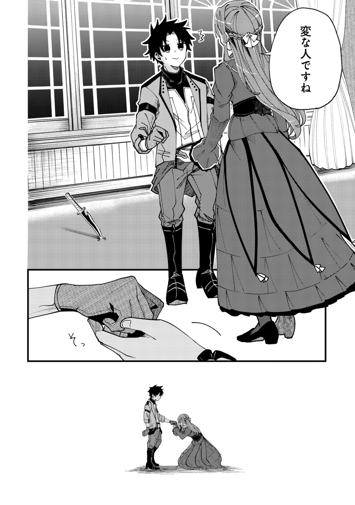 Furoufushi no Okusuri Dashitokimasu ne Chapter 6 19ページ