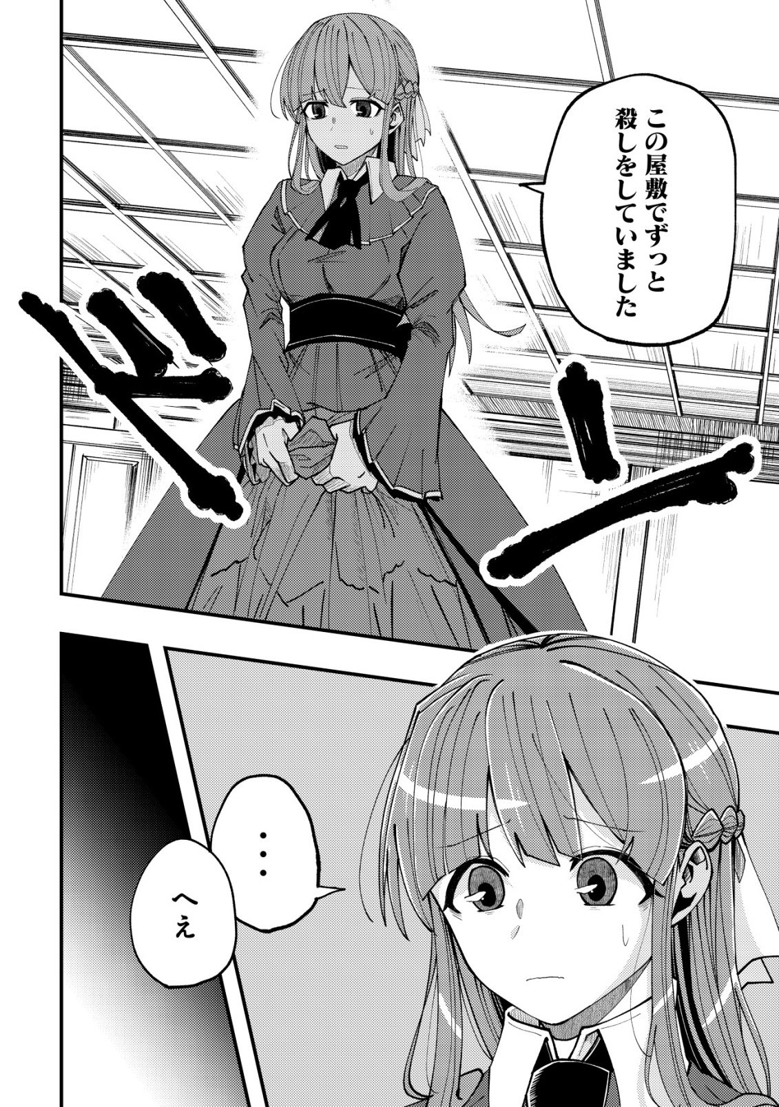 Furoufushi no Okusuri Dashitokimasu ne Chapter 6 3ページ