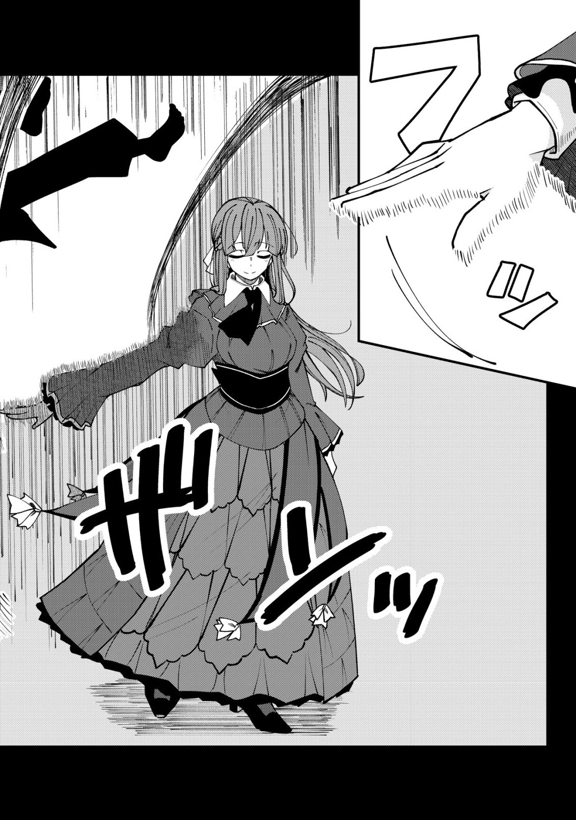 Furoufushi no Okusuri Dashitokimasu ne Chapter 7 11ページ