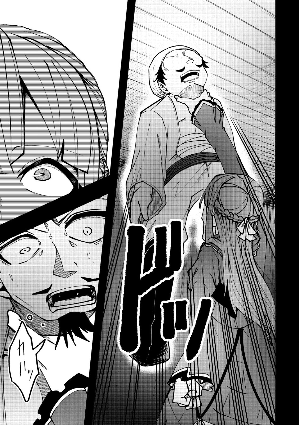 Furoufushi no Okusuri Dashitokimasu ne Chapter 7 8ページ