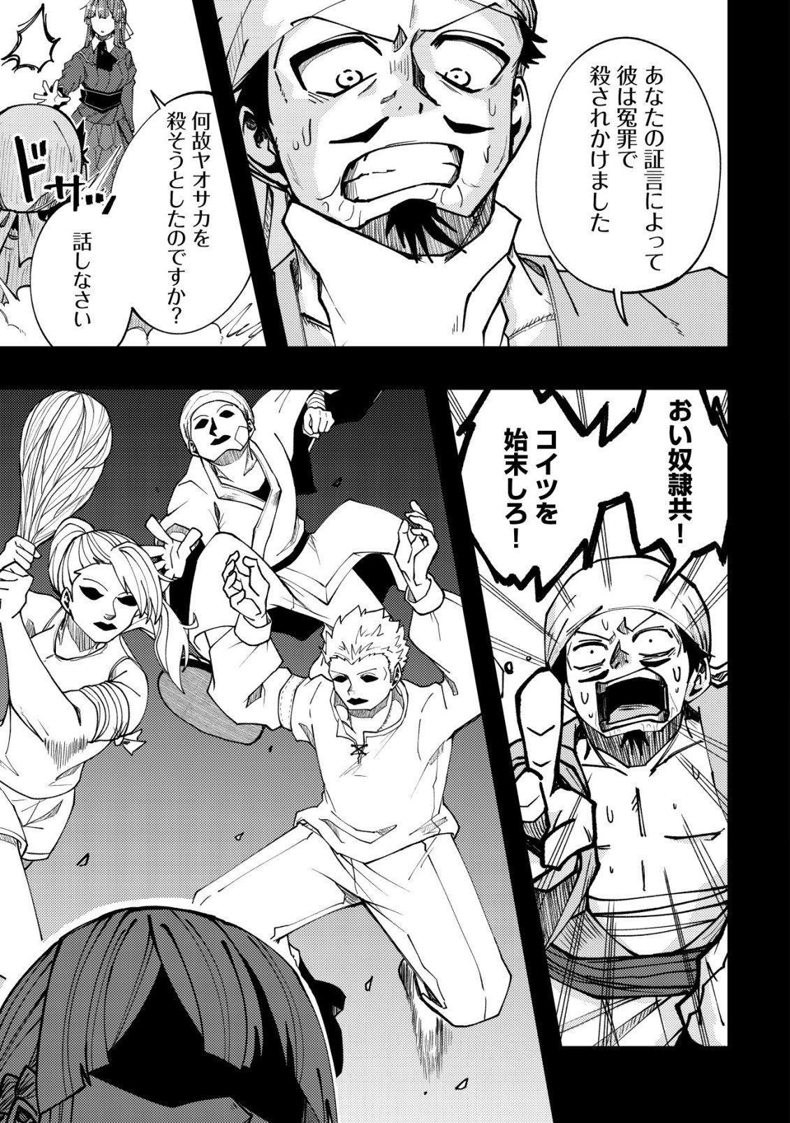 Furoufushi no Okusuri Dashitokimasu ne Chapter 7 10ページ