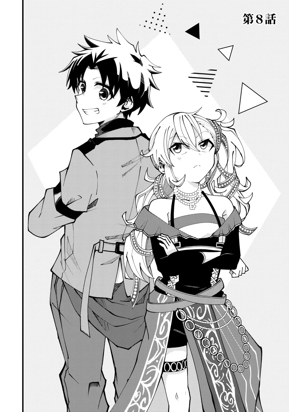 Furoufushi no Okusuri Dashitokimasu ne Chapter 8 2ページ