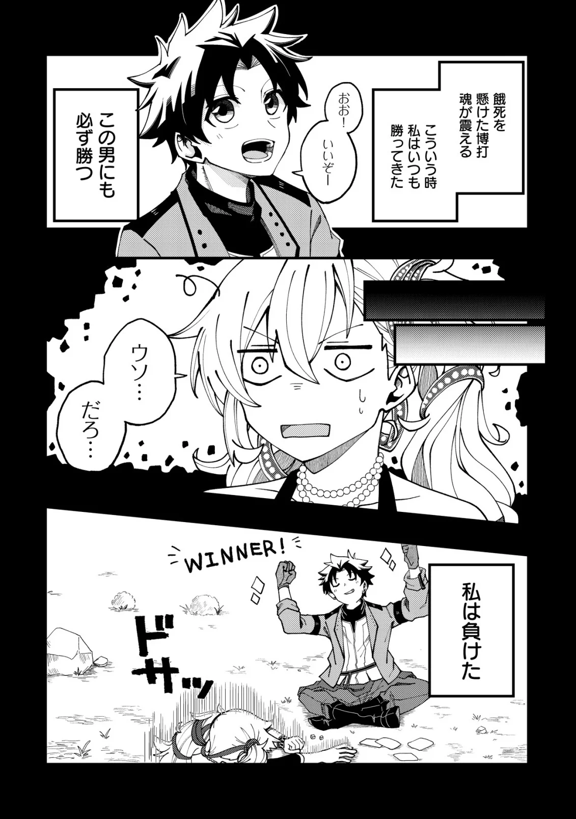 Furoufushi no Okusuri Dashitokimasu ne Chapter 8 12ページ