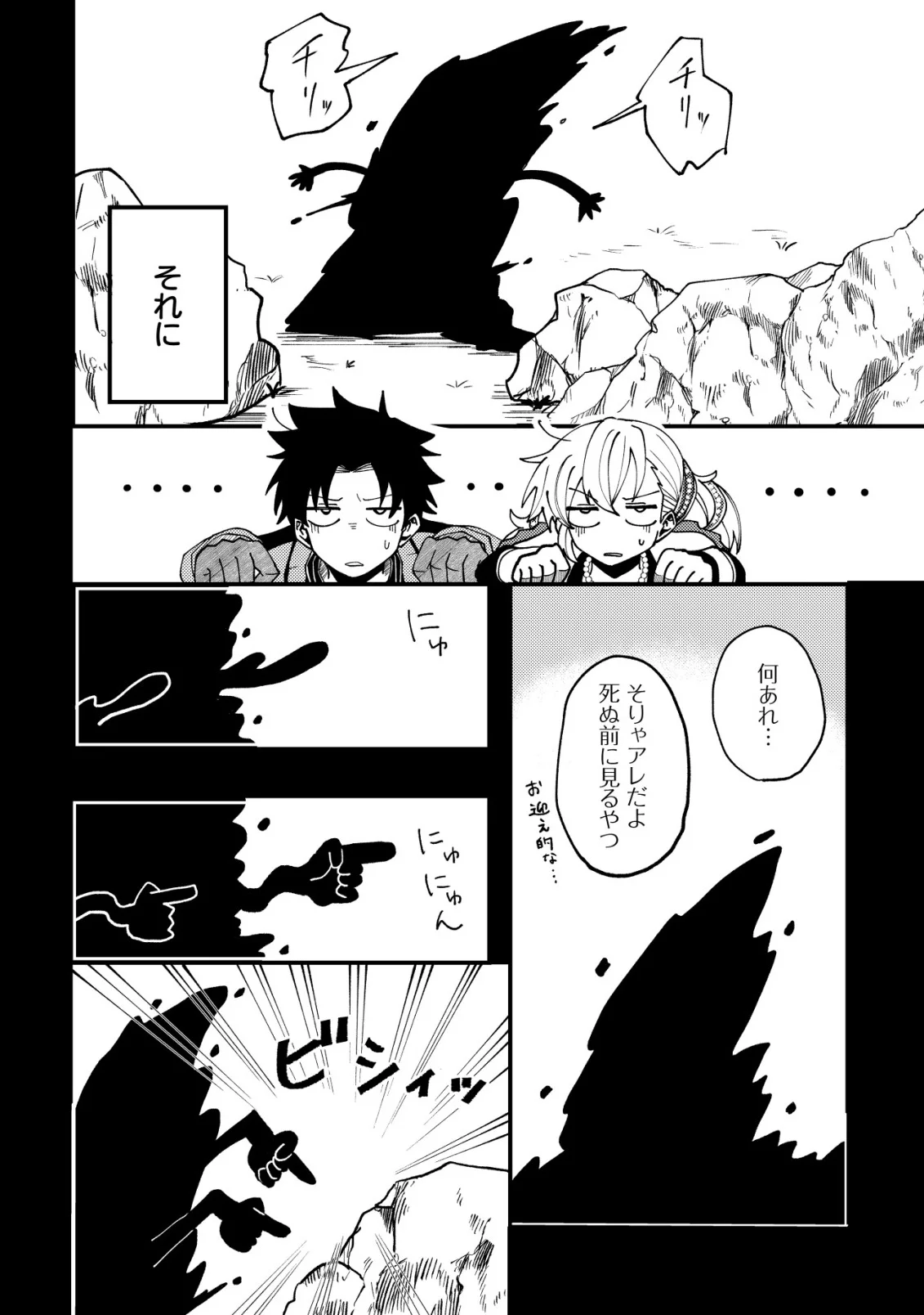 Furoufushi no Okusuri Dashitokimasu ne Chapter 8 18ページ