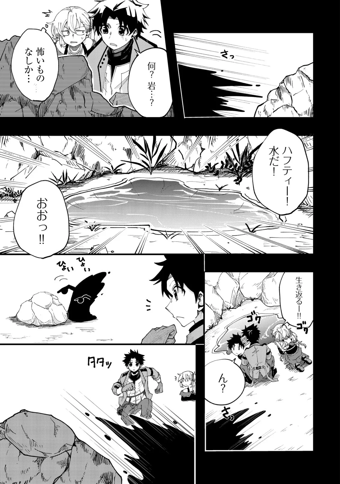 Furoufushi no Okusuri Dashitokimasu ne Chapter 8 19ページ