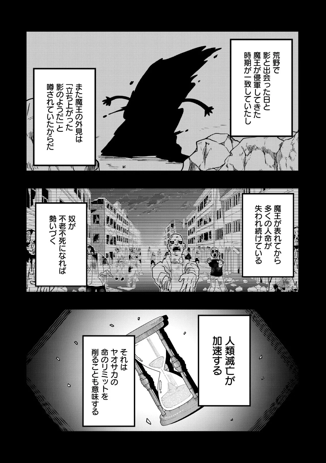 Furoufushi no Okusuri Dashitokimasu ne Chapter 8 28ページ