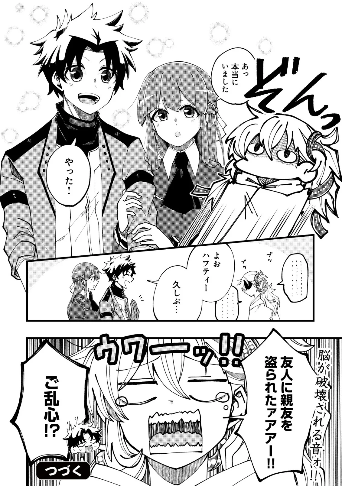 Furoufushi no Okusuri Dashitokimasu ne Chapter 8 32ページ
