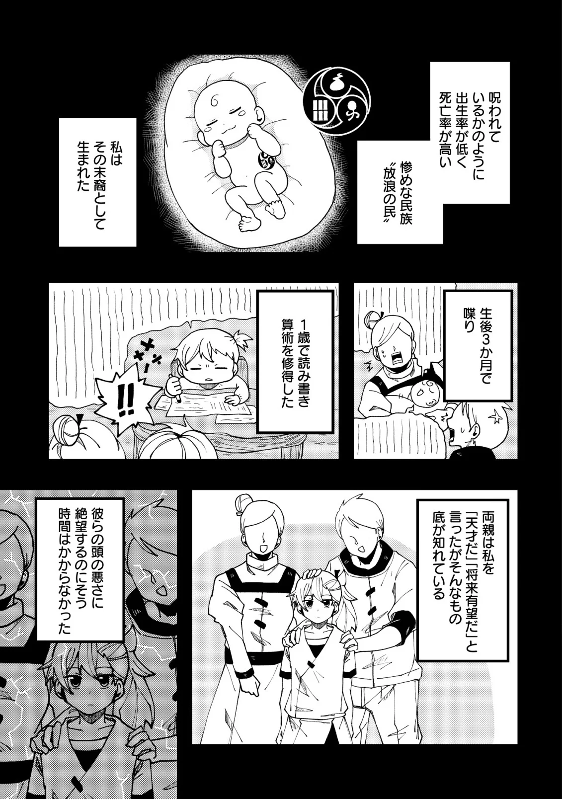 Furoufushi no Okusuri Dashitokimasu ne Chapter 8 5ページ