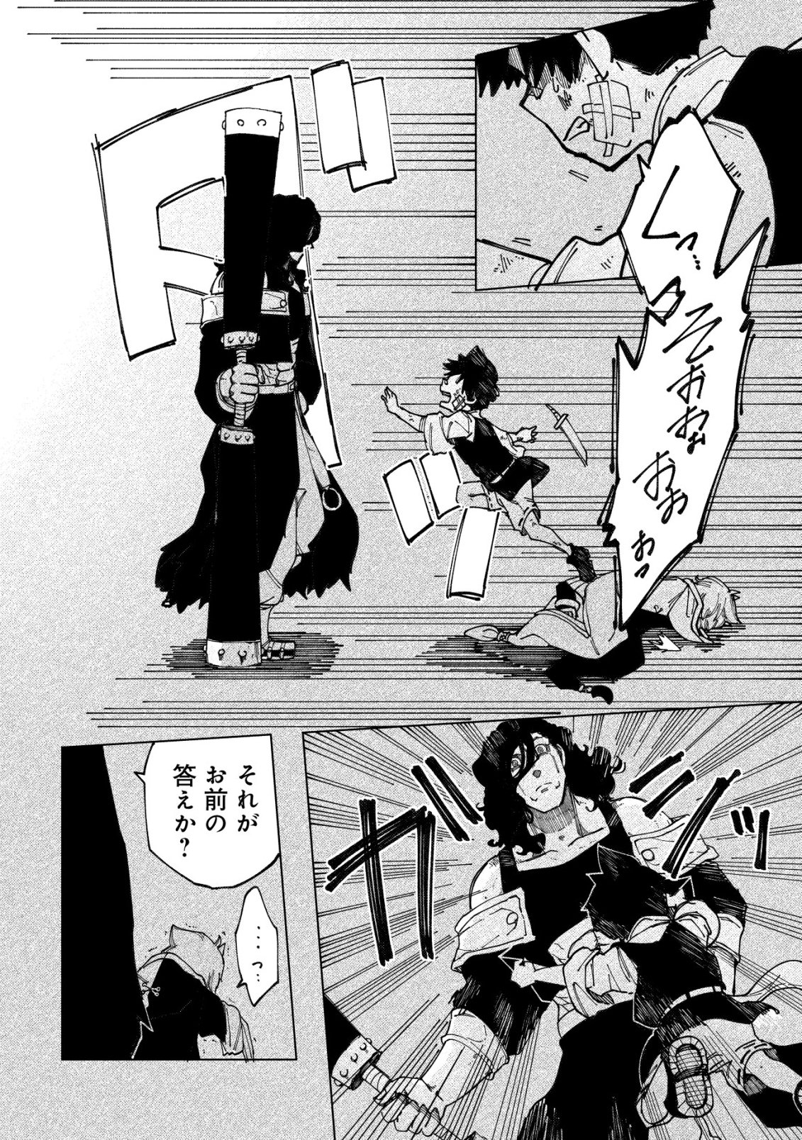 Kyusei no Arul Chapter 10 15ページ